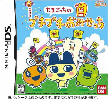楽天市場】たまごっちのプチプチおみせっち〜にんきのおみせあつめまし
