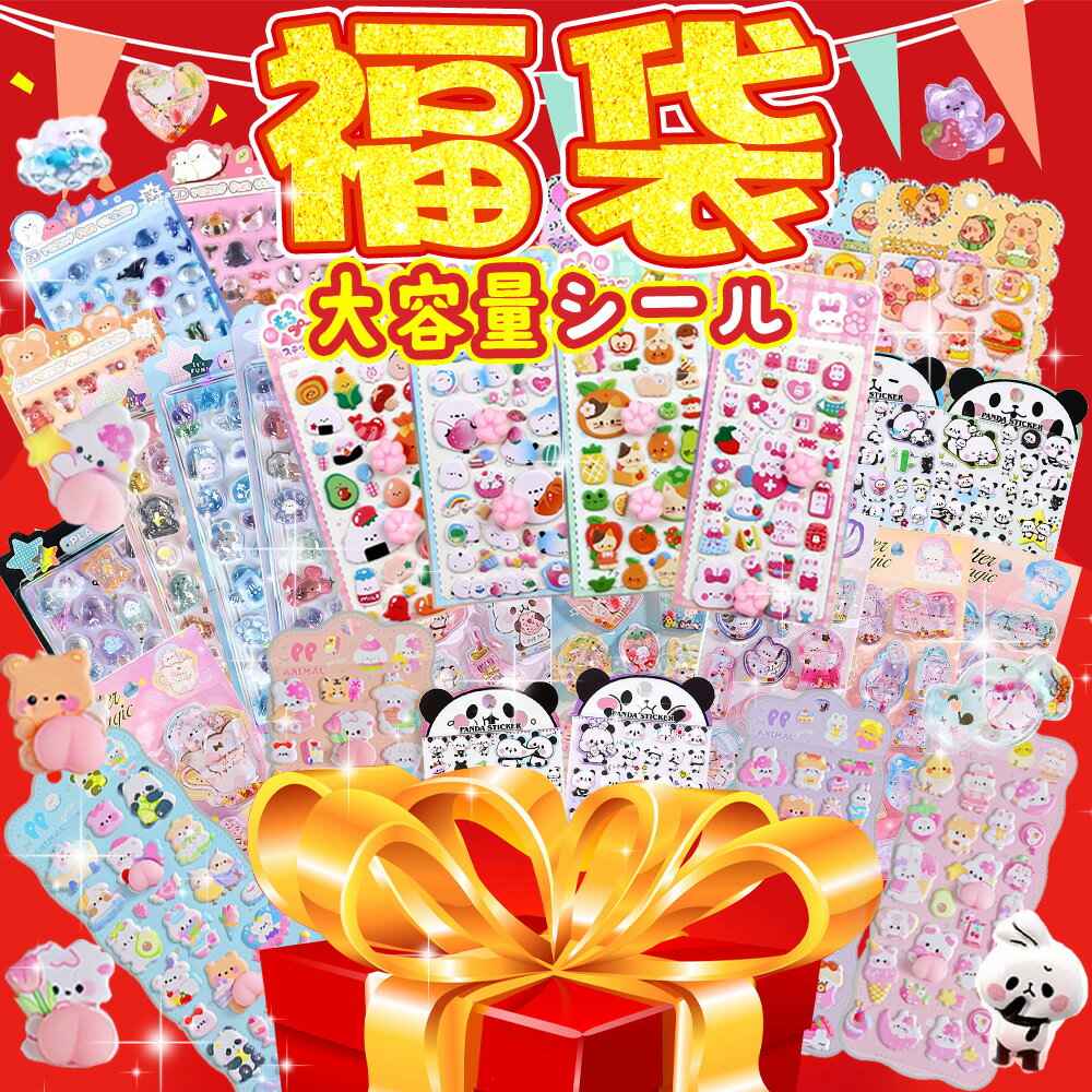 楽天市場】ボンボン ドロップシール 福袋の通販