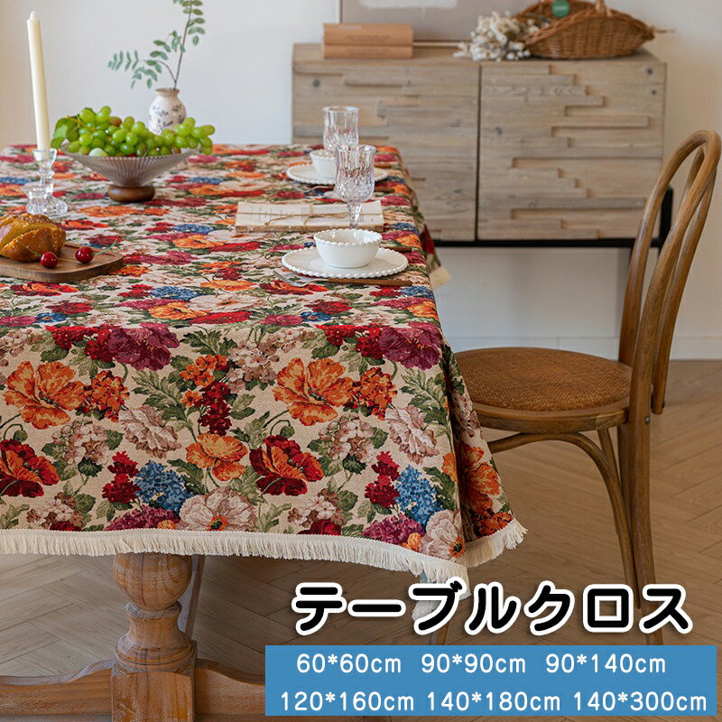 楽天市場】洋風テーブルクロスの通販
