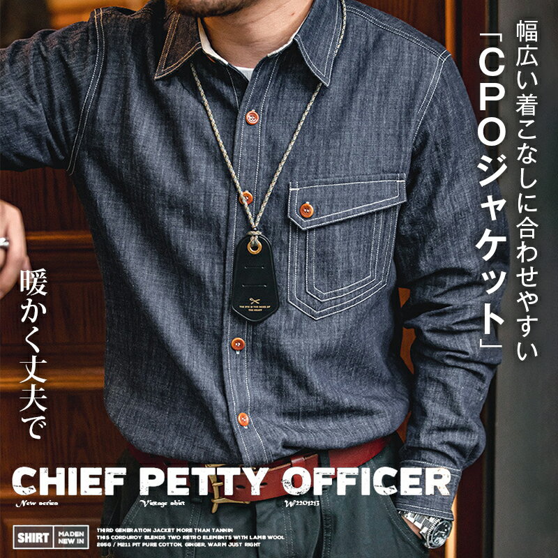 楽天市場】u．s．navy cpo シャツの通販