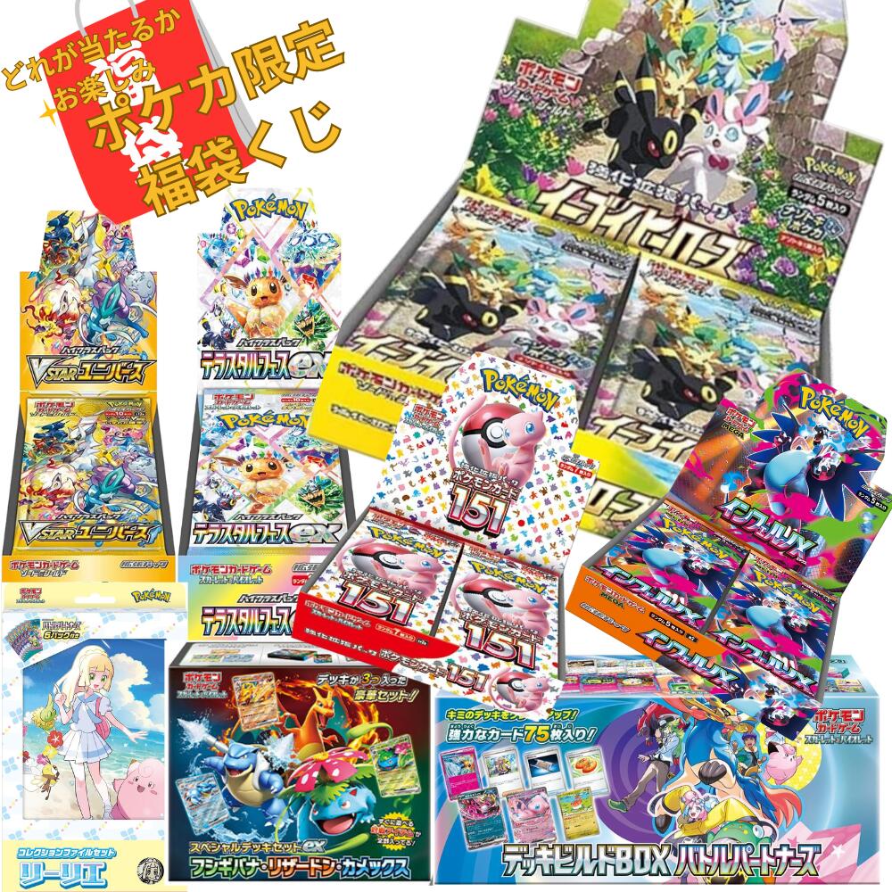 楽天市場】イーブイヒーローズ box 未開封の通販