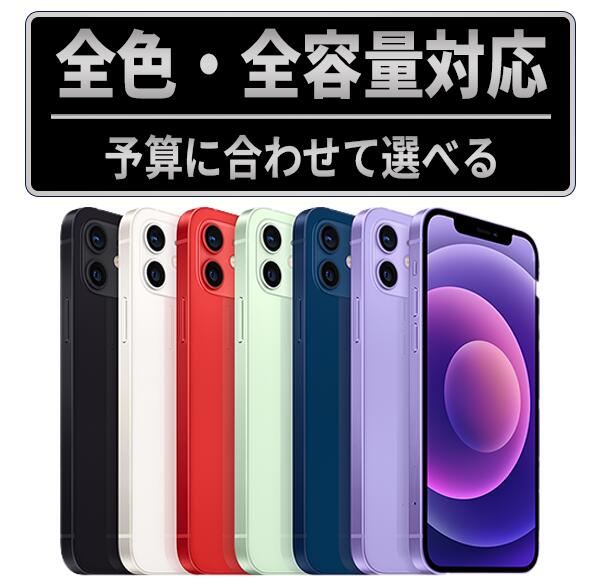 楽天市場】iphone12 128gb ブルーの通販