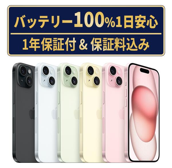 楽天市場】iPhone15 256 simフリーの通販