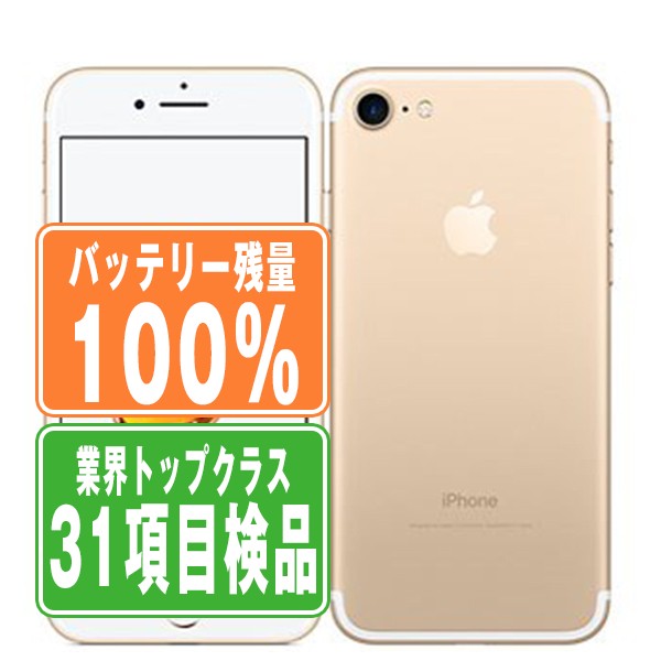 楽天市場】iphone7 simフリー バッテリー 100%の通販
