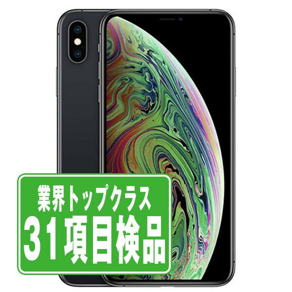 楽天市場】iphone xs スペースグレイの通販