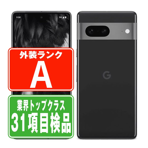 楽天市場】googlepixel7本体の通販
