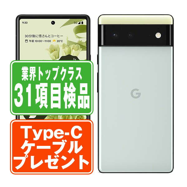 楽天市場】グーグル ピクセル 6 中古の通販