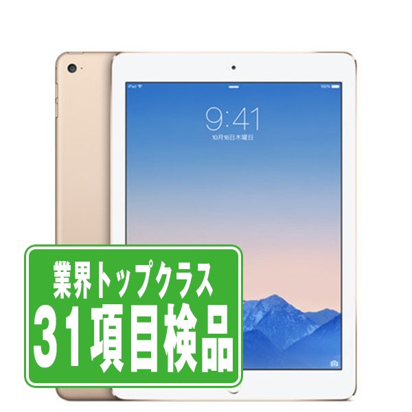 楽天市場】ipad air 2 wi-fi 16gbの通販