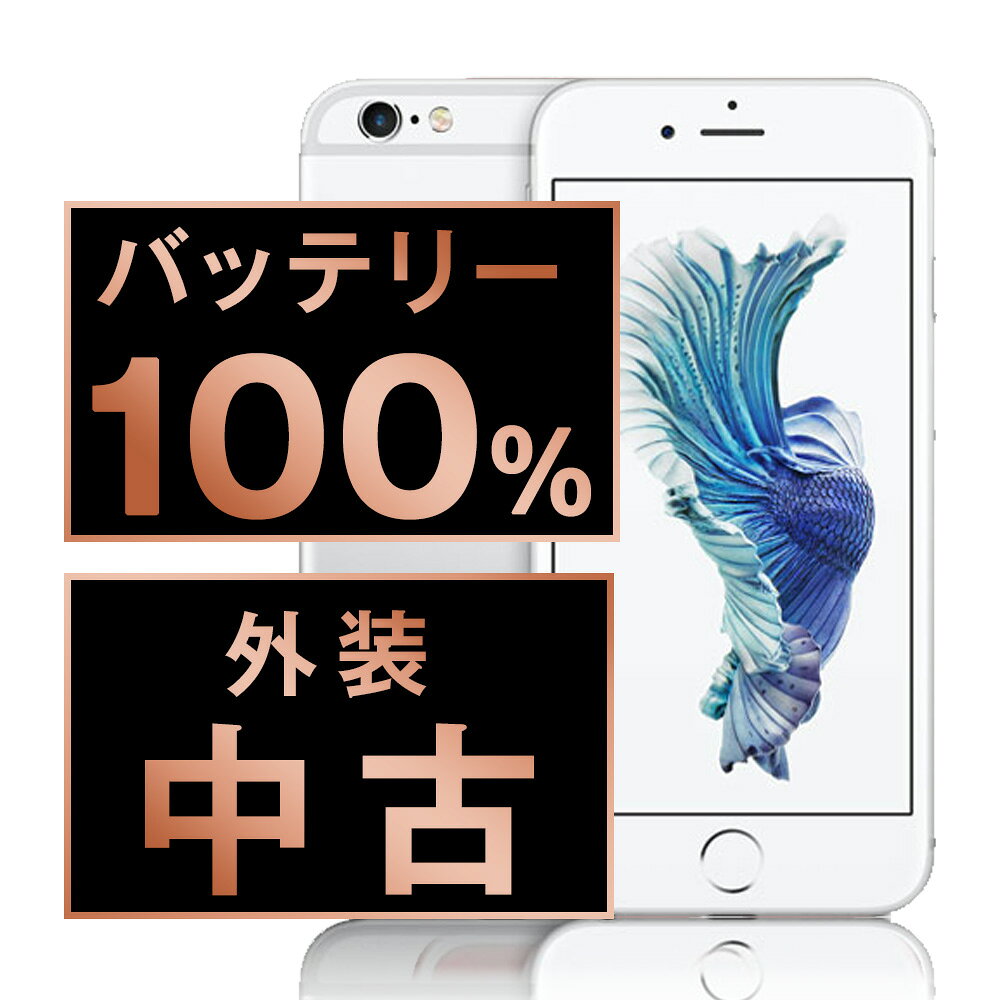 楽天市場】iphone6s（シリーズiPhone（アップル））（スマートフォン