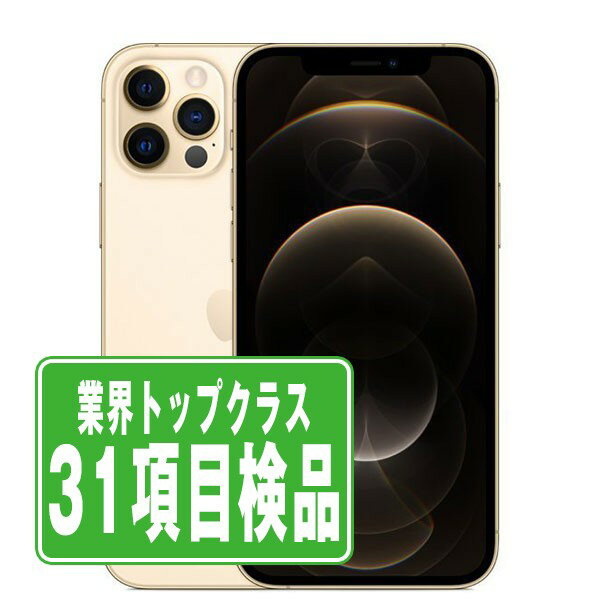 楽天市場】iphone12promax 本体の通販