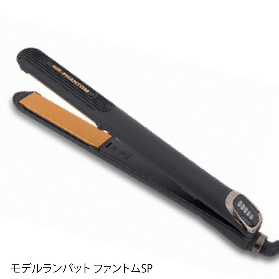 楽天市場】モデル ランバット アイロン（ドライヤー・ヘアアイロン