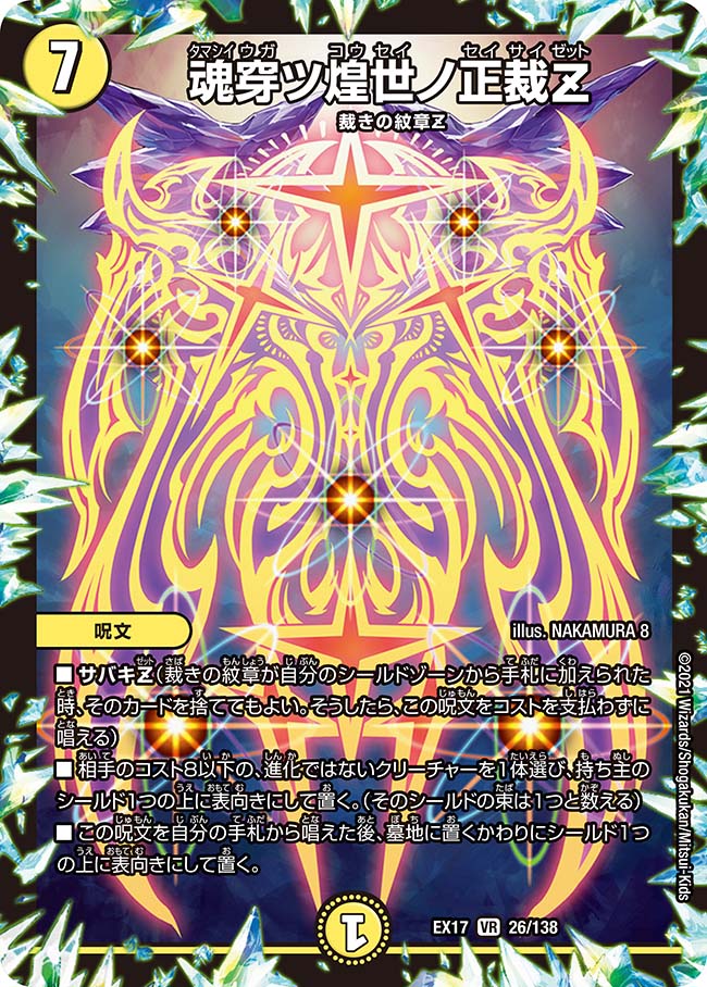 楽天市場】正裁zの通販