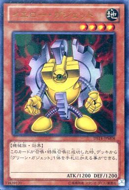 楽天市場】遊戯王 ガジェットの通販