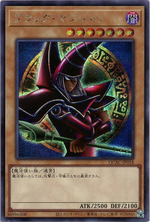 楽天市場】ブラック マジシャン シークレット（ファミリートイ・ゲーム