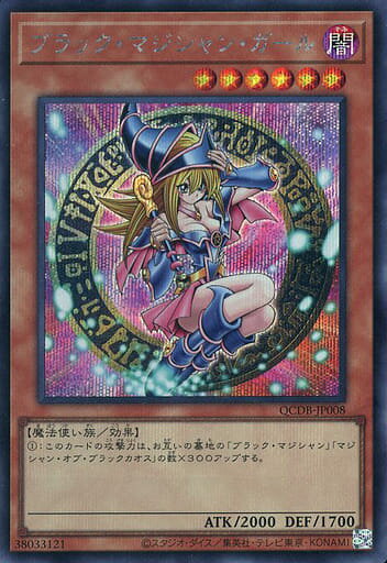 楽天市場】ブラック・マジシャン・ガール シークレットの通販