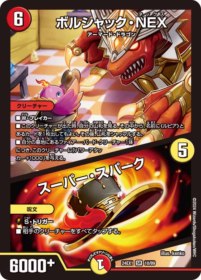 楽天市場】ボルシャック・nexの通販