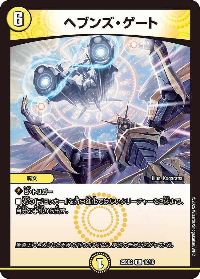 楽天市場】ヘブンズ ゲートの通販