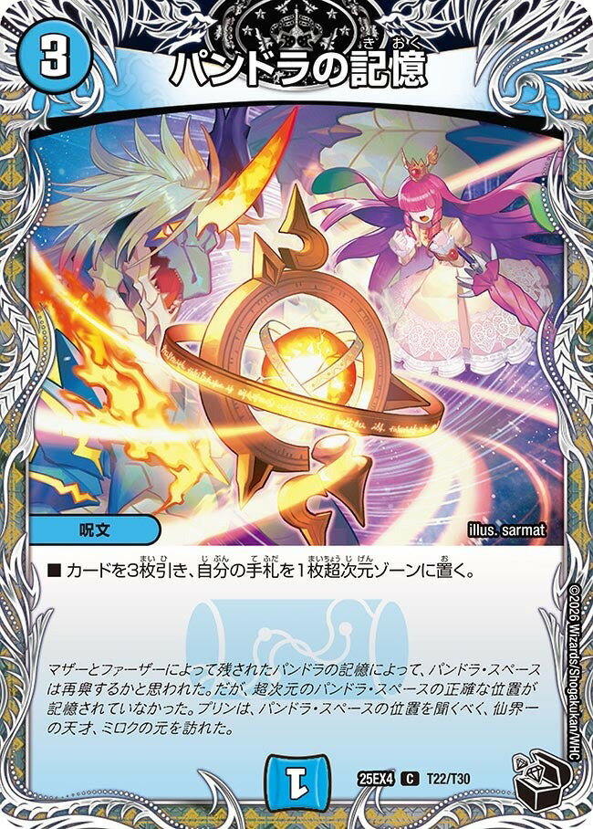 楽天市場】パンドラ（コレクション｜ホビー）の通販