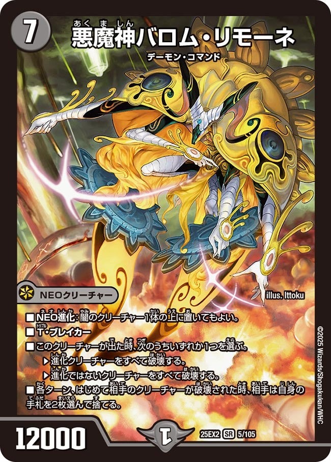 楽天市場】デュエル マスターズの通販