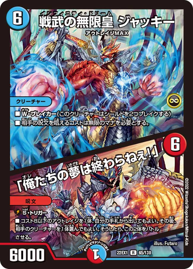 楽天市場】無限皇 ジャッキーの通販