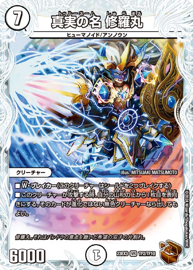 楽天市場】デュエマ 無色の通販