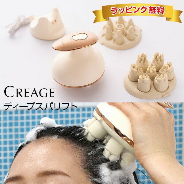 楽天市場】クリアージュ ヘッドスパ リフトの通販