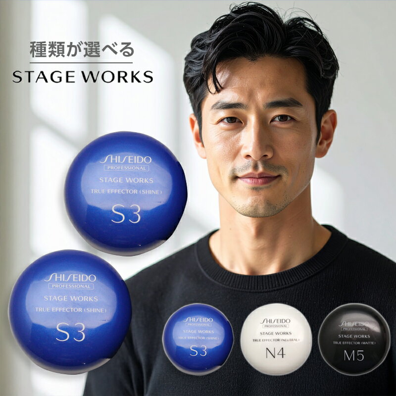 楽天市場】資生堂 メン ヘアワックス nの通販