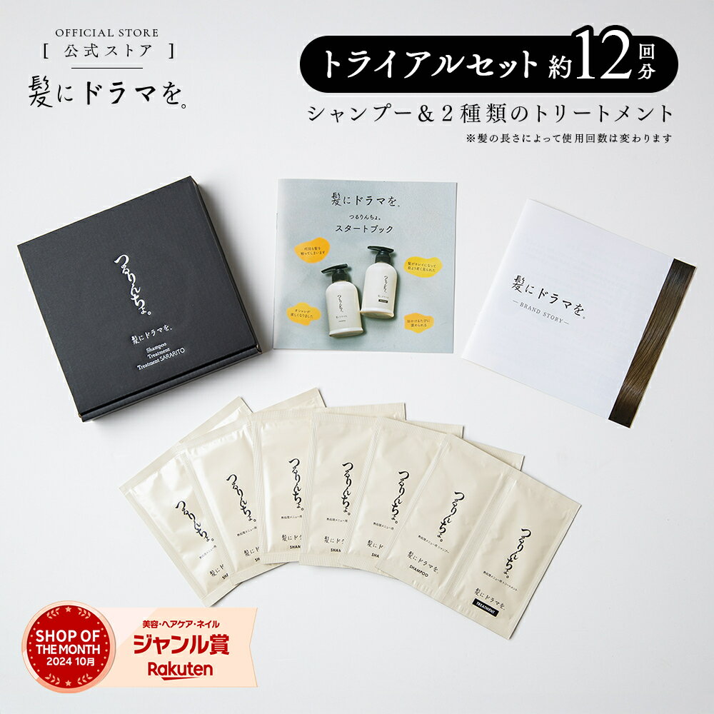 楽天市場】つるりんちょ シャンプー お試し（ヘアケア・スタイリング