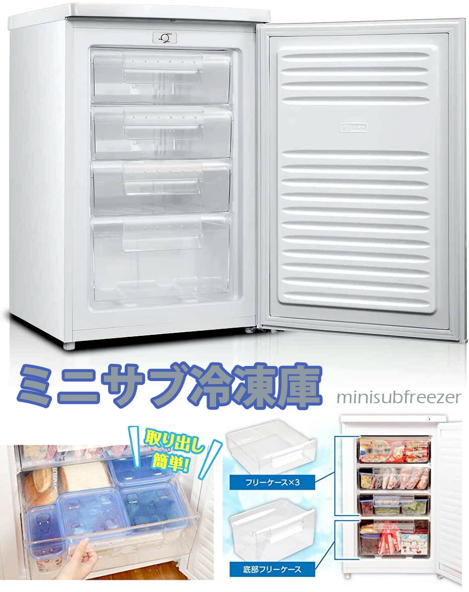 楽天市場】冷凍庫 引き出し（ドア開閉タイプ（冷蔵庫）左開き