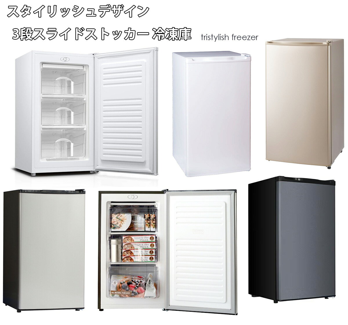 楽天市場】3段引き出し 冷凍庫の通販