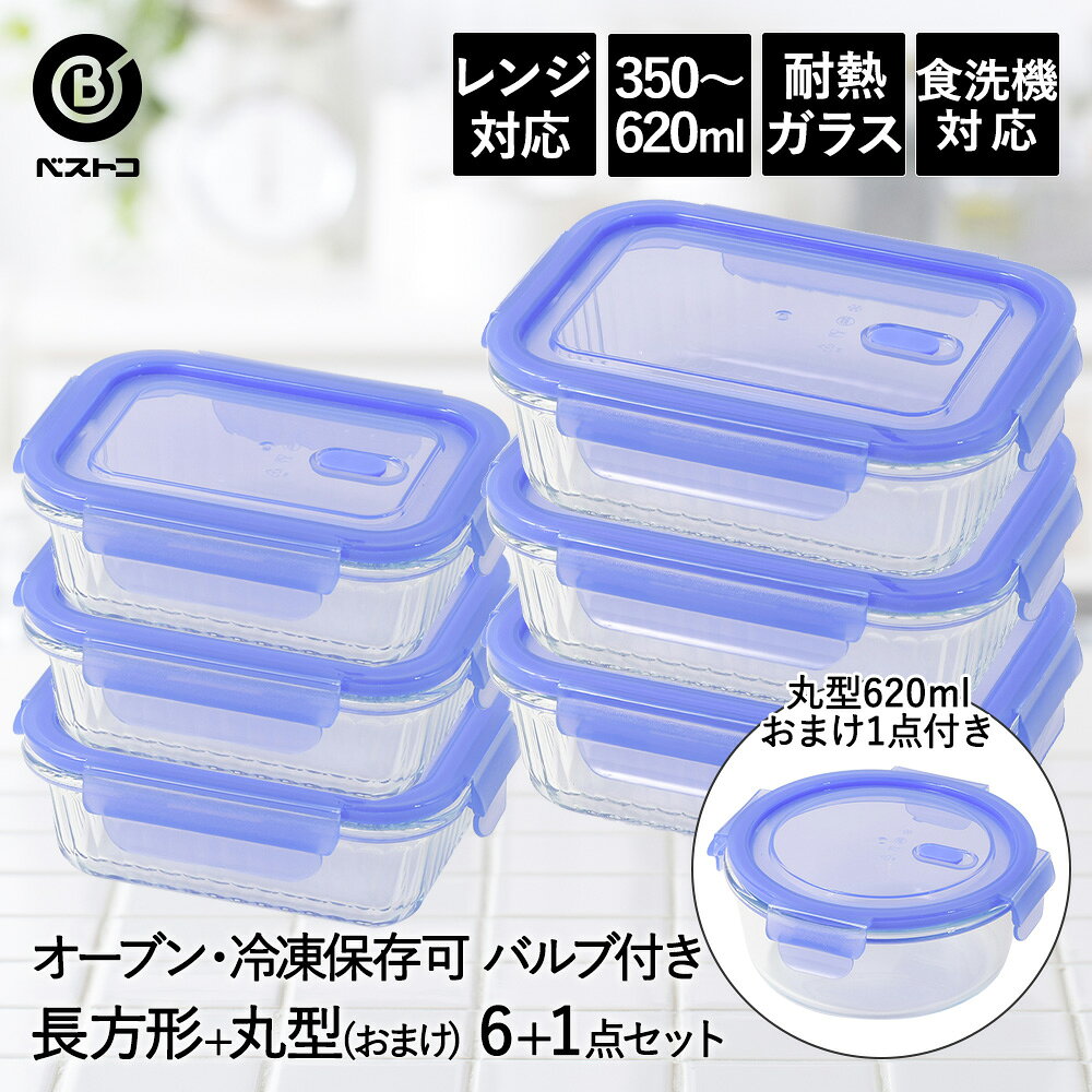 楽天市場】フォーサ 角型真空コンテナの通販