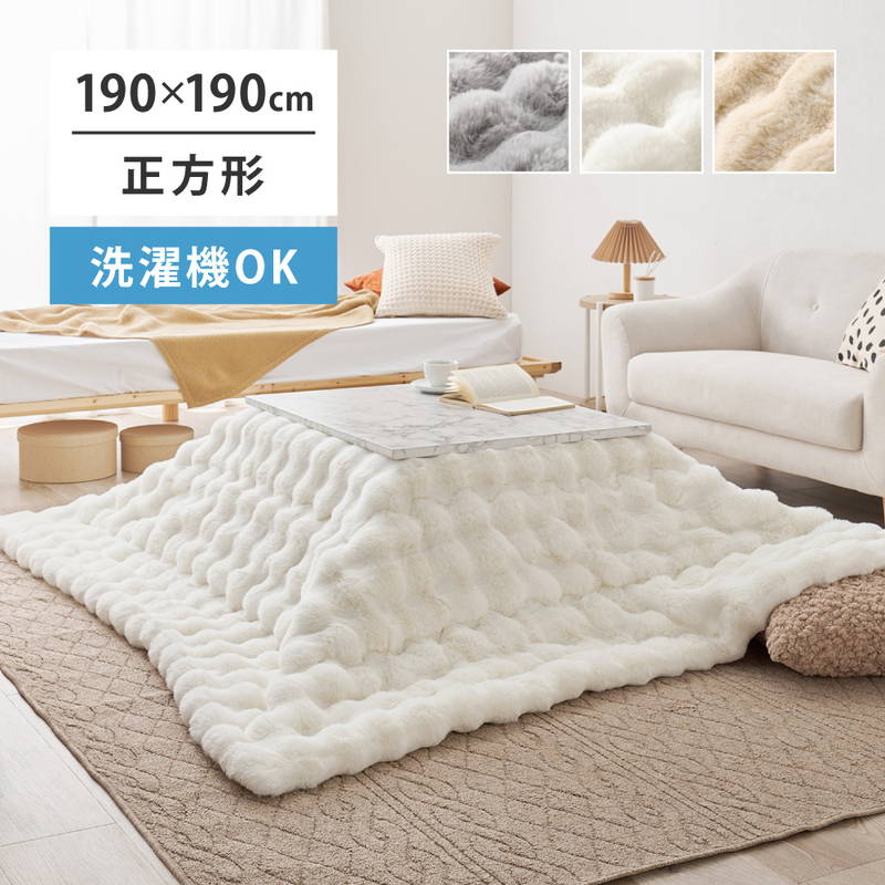 楽天市場】こたつ布団 190x190の通販