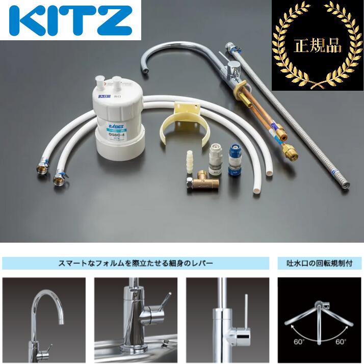 楽天市場】浄水器 oss-g4の通販