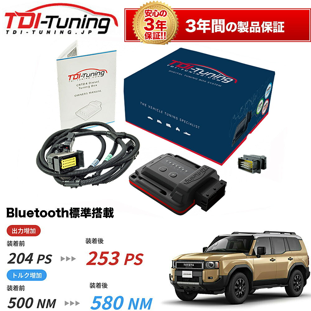 楽天市場】tdi tuning プラドの通販