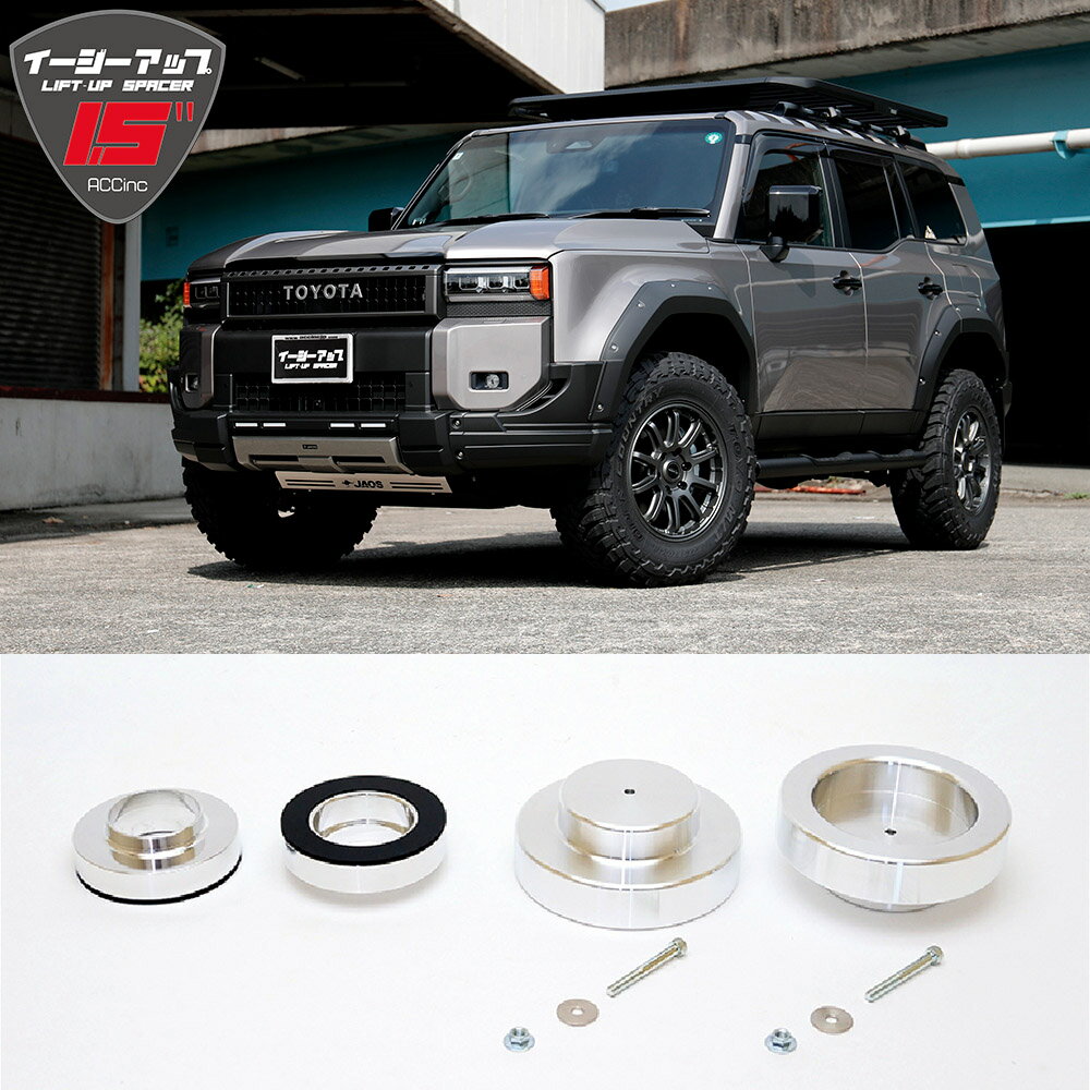 楽天市場】トヨタ ランドクルーザー（サスペンションキット