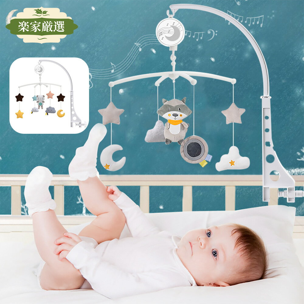 楽天市場】ベッドメリー（素材（おもちゃ）プラスチック）（ベビー向け