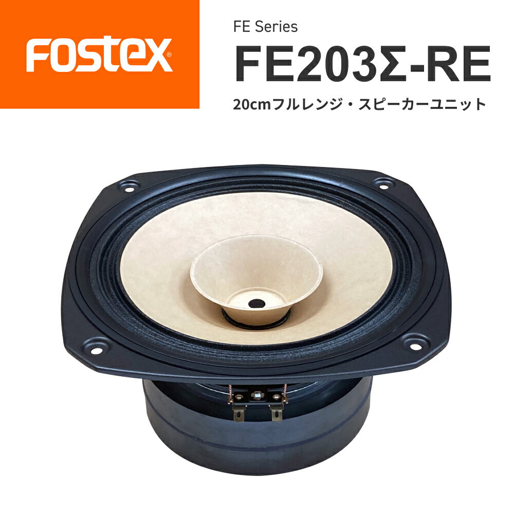楽天市場】fostex fe208－の通販