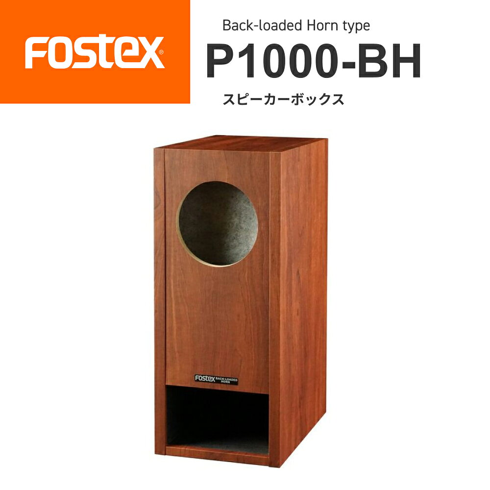 楽天市場】fostex バックロードホーンの通販