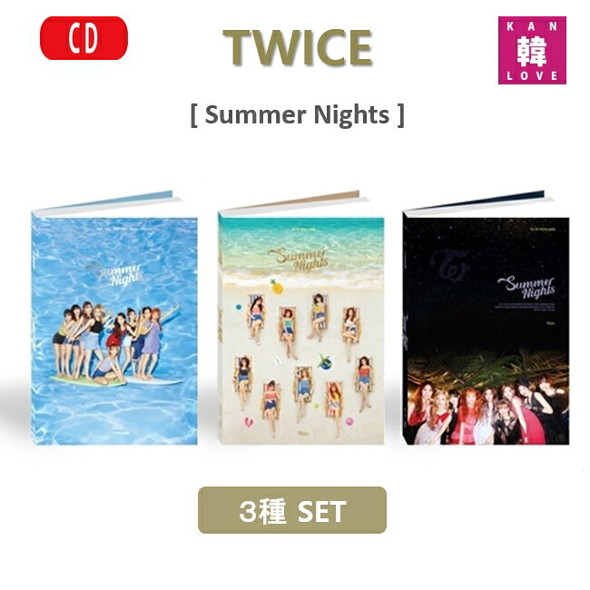楽天市場】twice アルバム セット（韓国（K-POP）・アジア｜CD）：CD