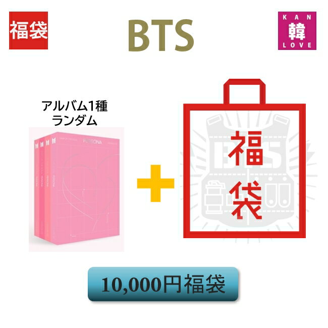 楽天市場】bts グッズセットの通販