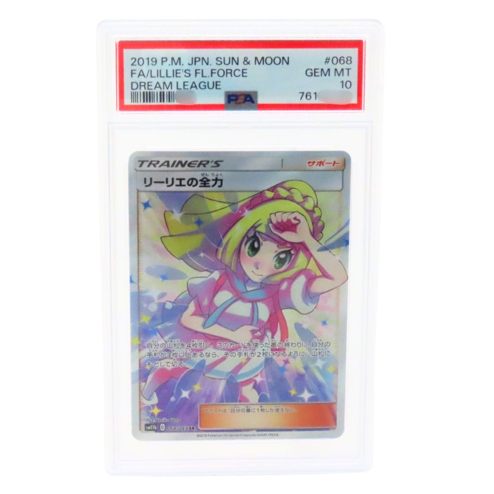 楽天市場】リーリエ SRの通販