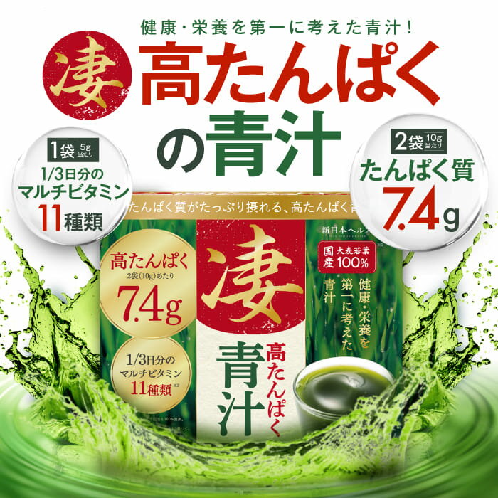 楽天市場】麹 まるごと 贅沢 青 汁の通販