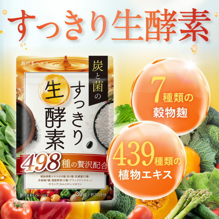 4袋set】❣️新品未開封❣️キラリ麹の炭クレンズ生酵素☆スーパー