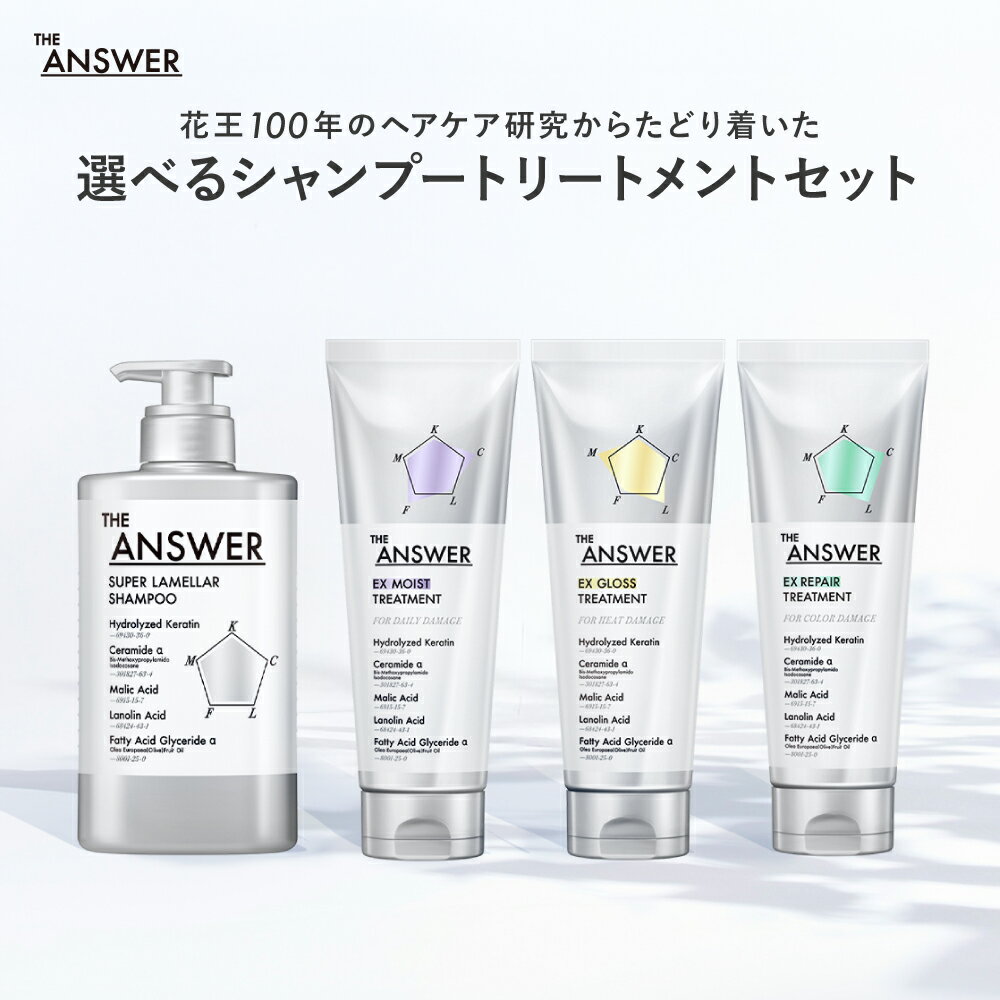 楽天市場】【公式】 THE ANSWER ジアンサー スーパーラメラシャンプー