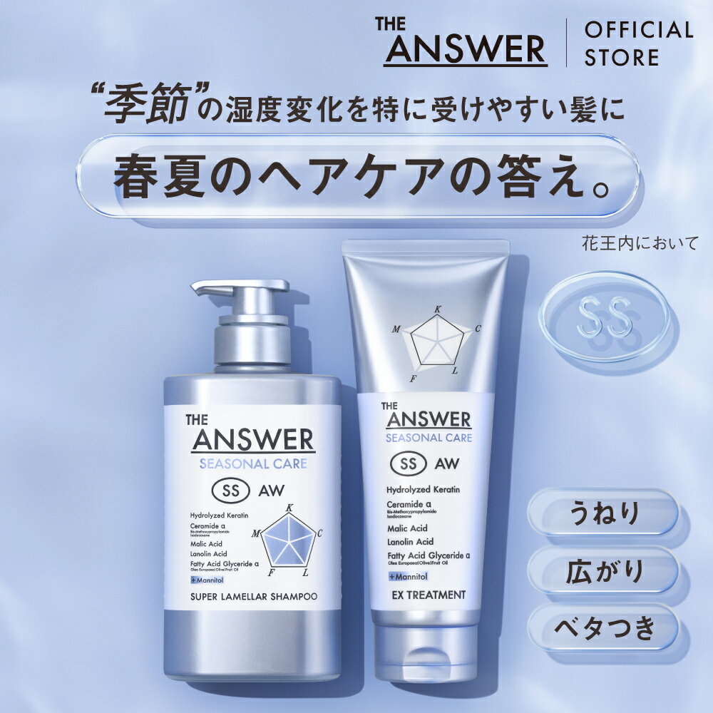 楽天市場】THE ANSWER 花王の通販