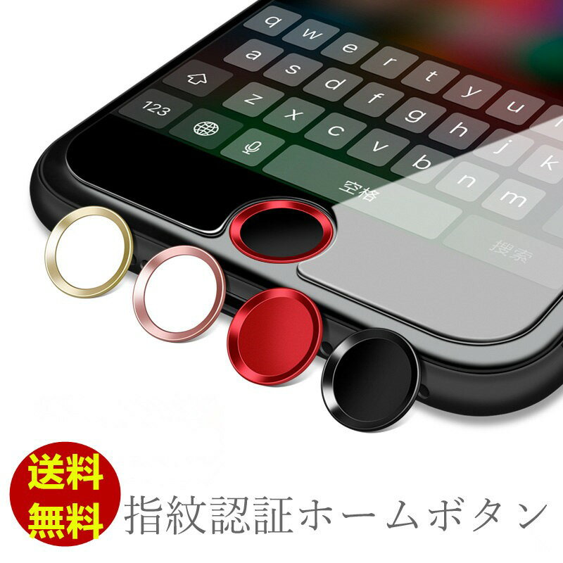 楽天市場】iphone se2 ホームボタンの通販