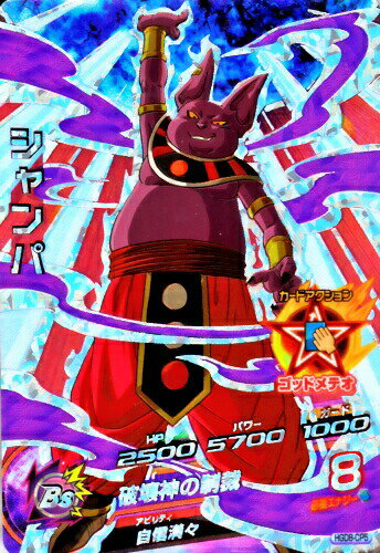 楽天市場】ドラゴンボールヒーローズ 破壊神の通販