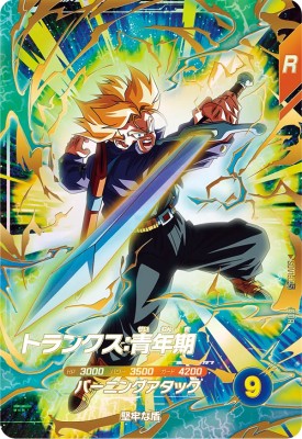 楽天市場】ドラゴンボールダイバーズ（コレクション｜ホビー）の通販