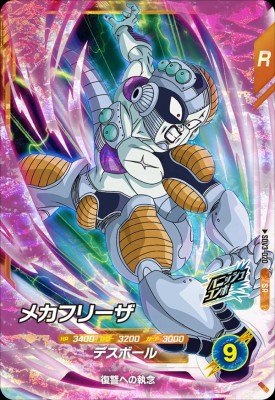 超神星 マーキュリーギガブリザード PSA 8 超神星 マーキュリーギガ