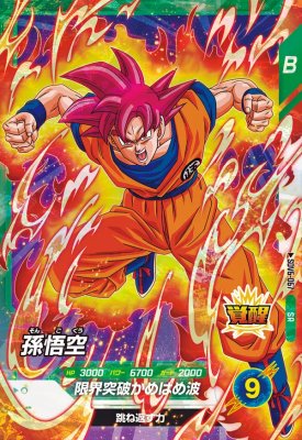 楽天市場】ドラゴンボール ダイバーズ SDV6の通販
